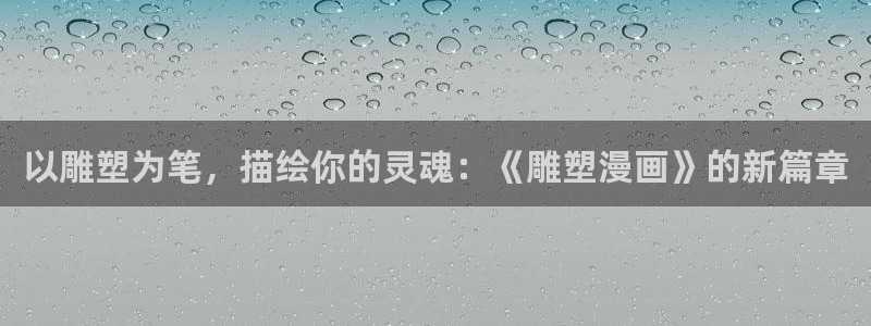 哔咔漫画图片下载