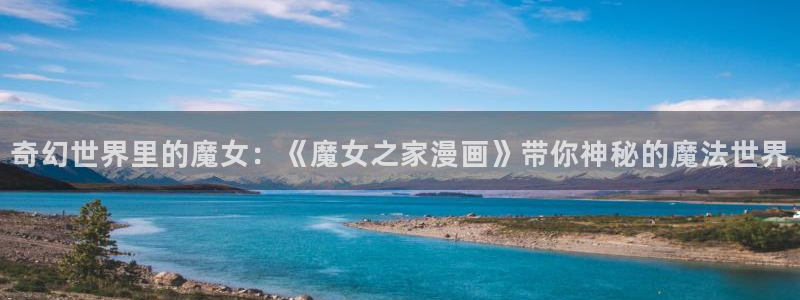 哔咔哔咔漫画安卓下载